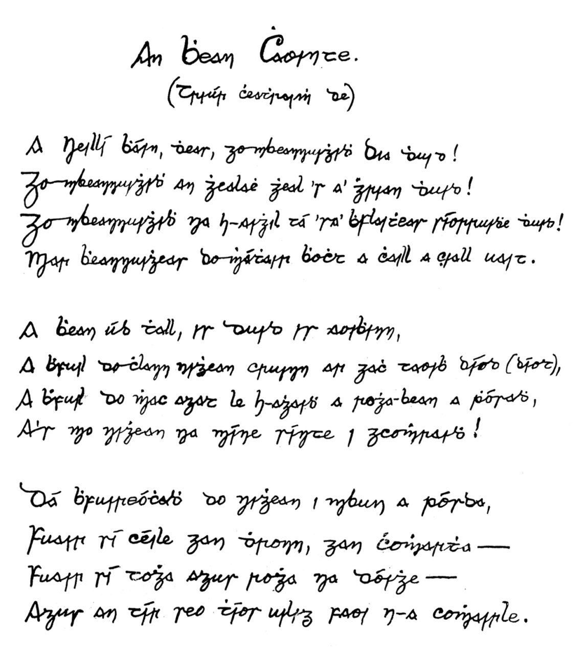 An Bhean Chaointe manuscript